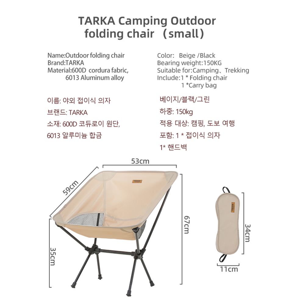 TARKA 折りたたみ椅子2脚セット キャンプ アウトドア  - Outdoor Hunting Chair のレビューと価格